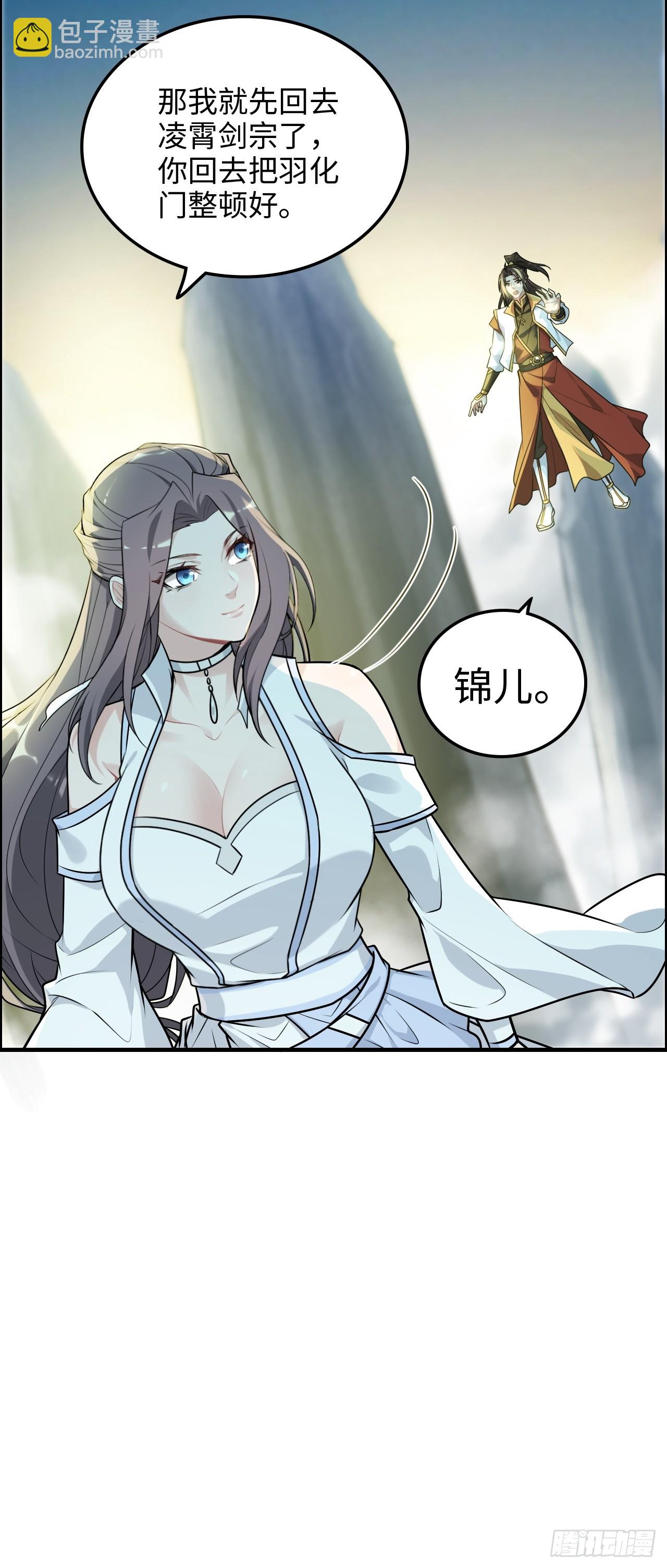 125话 玩家被魔念夺舍封号(1/2)-第131话