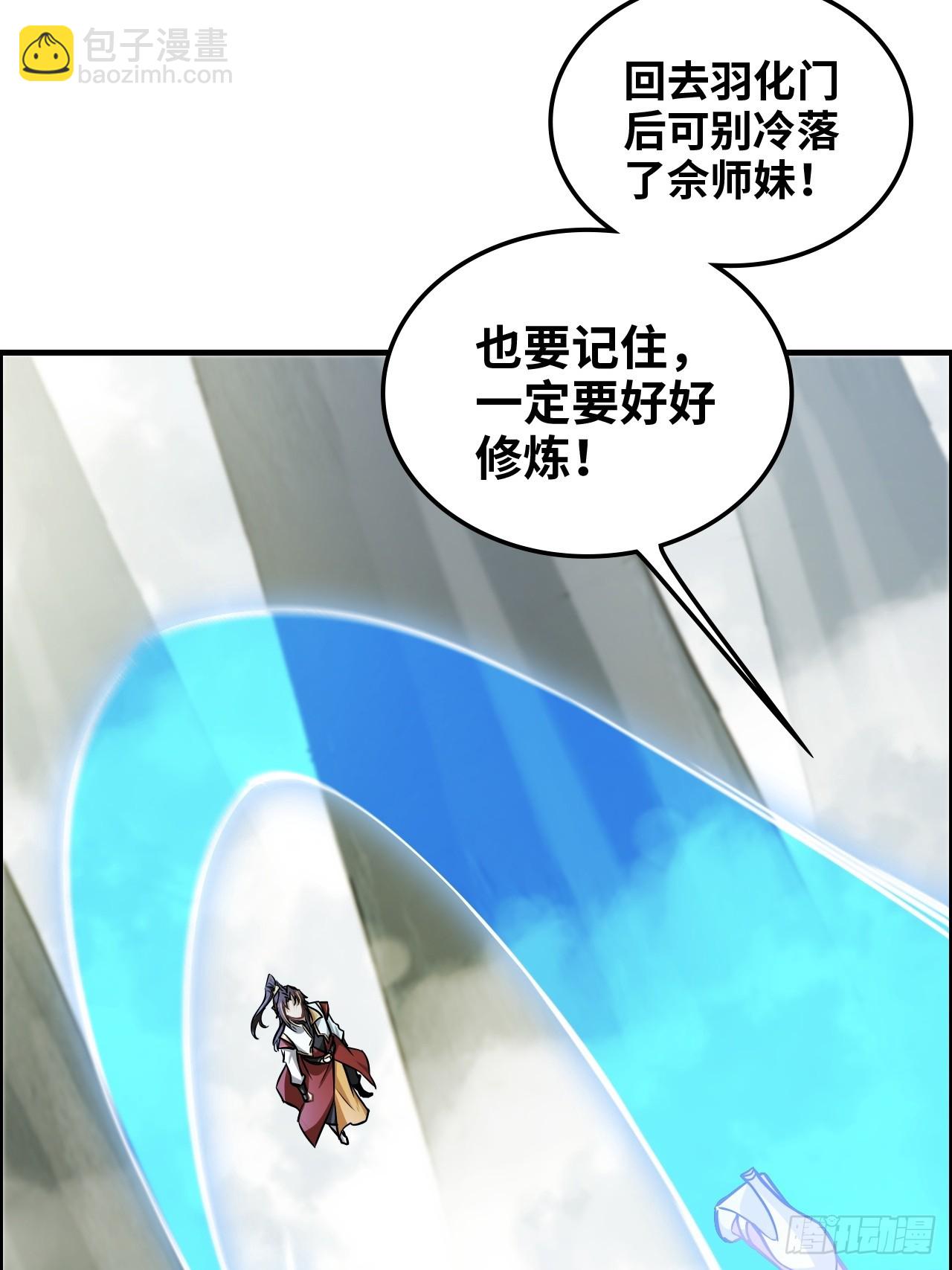 125话 玩家被魔念夺舍封号(1/2)-第131话