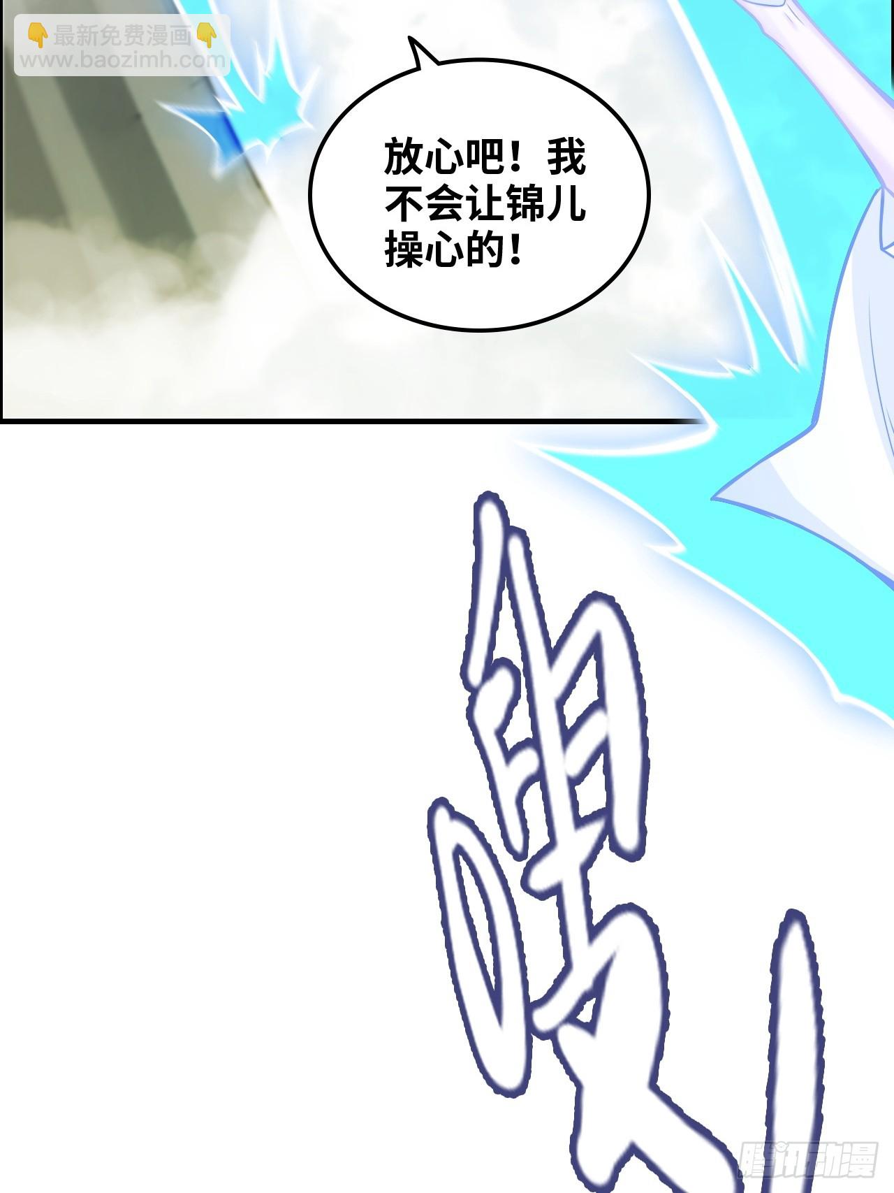 125话 玩家被魔念夺舍封号(1/2)-第131话