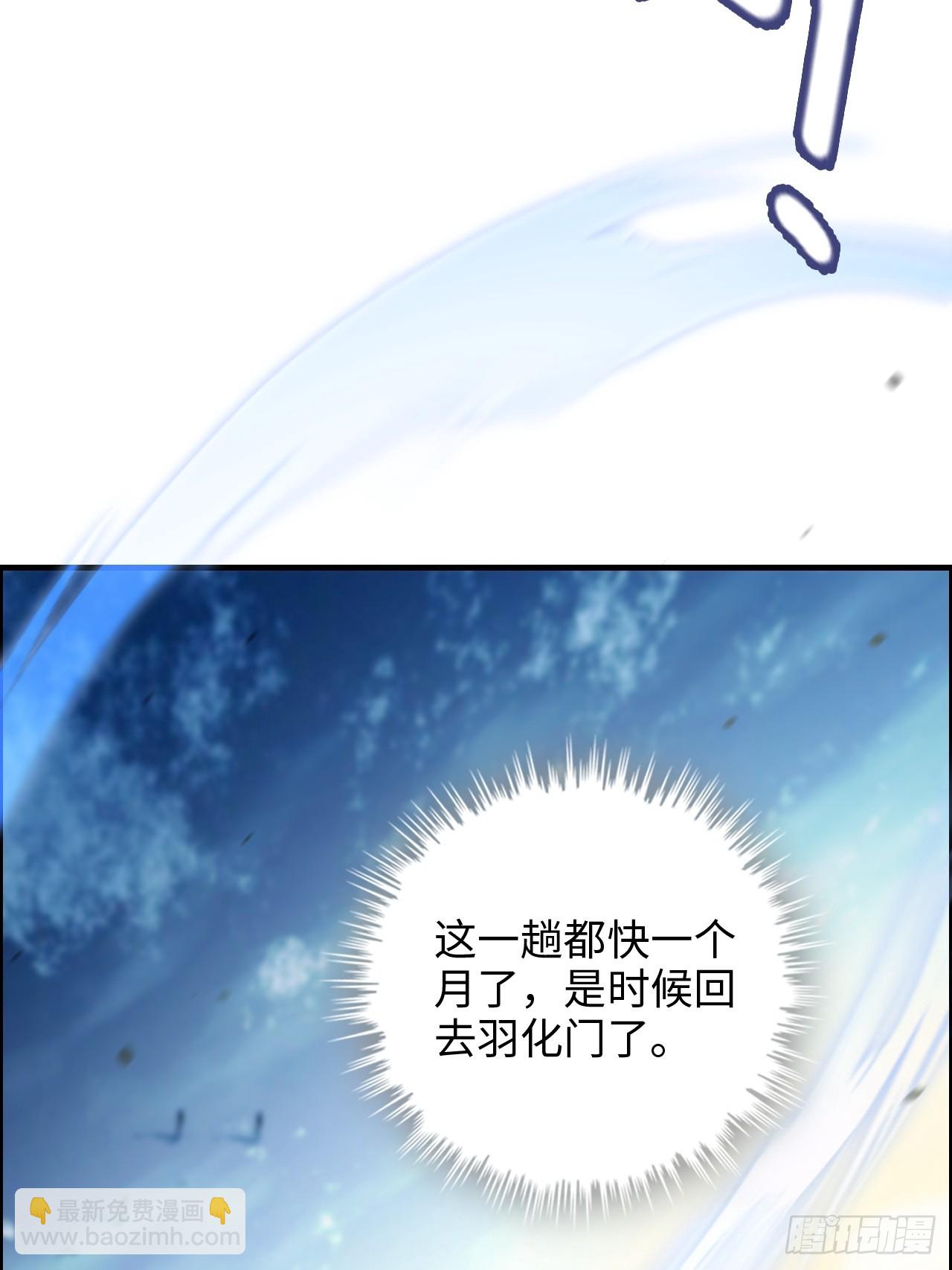 125话 玩家被魔念夺舍封号(1/2)-第131话