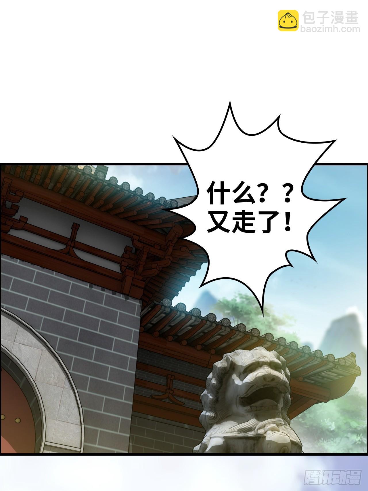 125话 玩家被魔念夺舍封号(1/2)-第131话