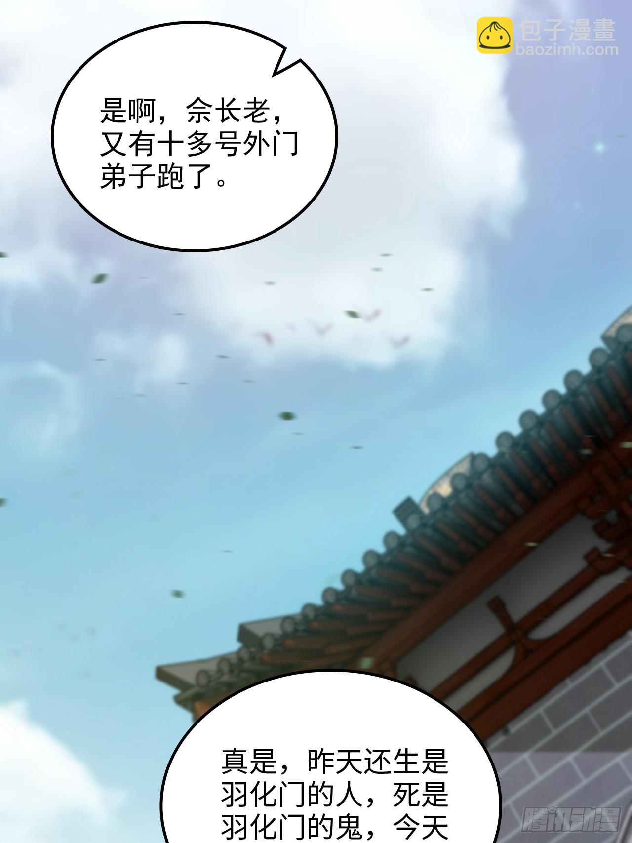 125话 玩家被魔念夺舍封号(1/2)-第131话