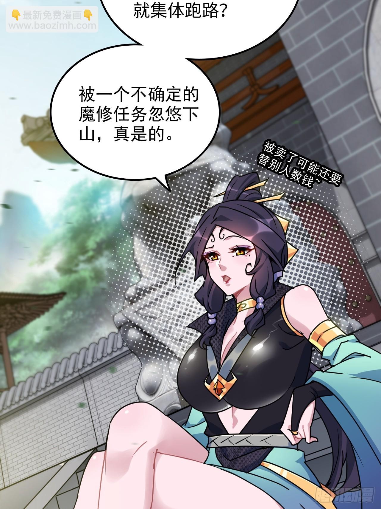 125话 玩家被魔念夺舍封号(1/2)-第131话