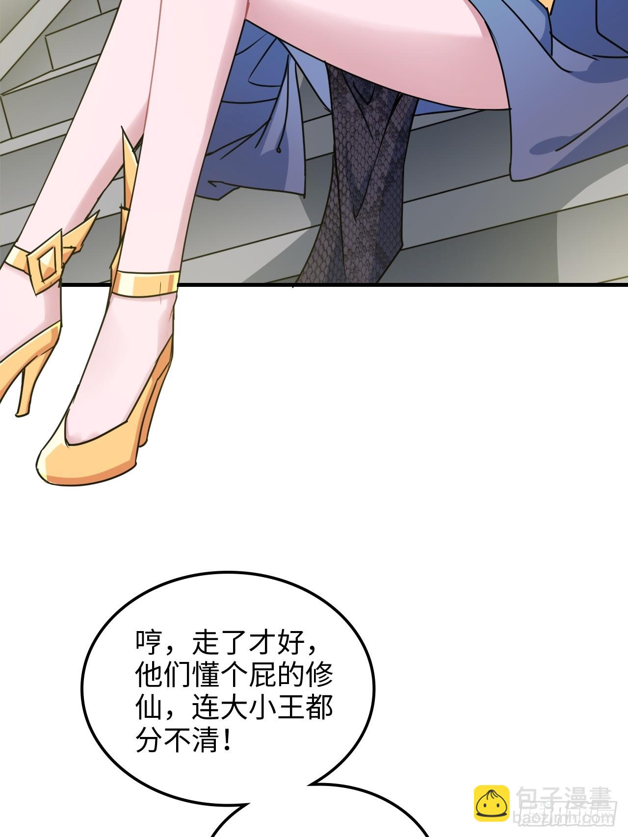 125话 玩家被魔念夺舍封号(1/2)-第131话