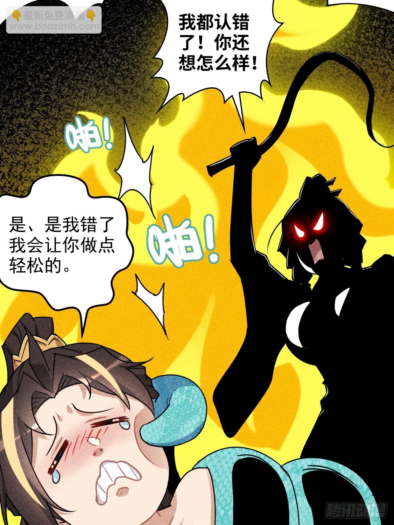 125话 玩家被魔念夺舍封号(1/2)-第131话