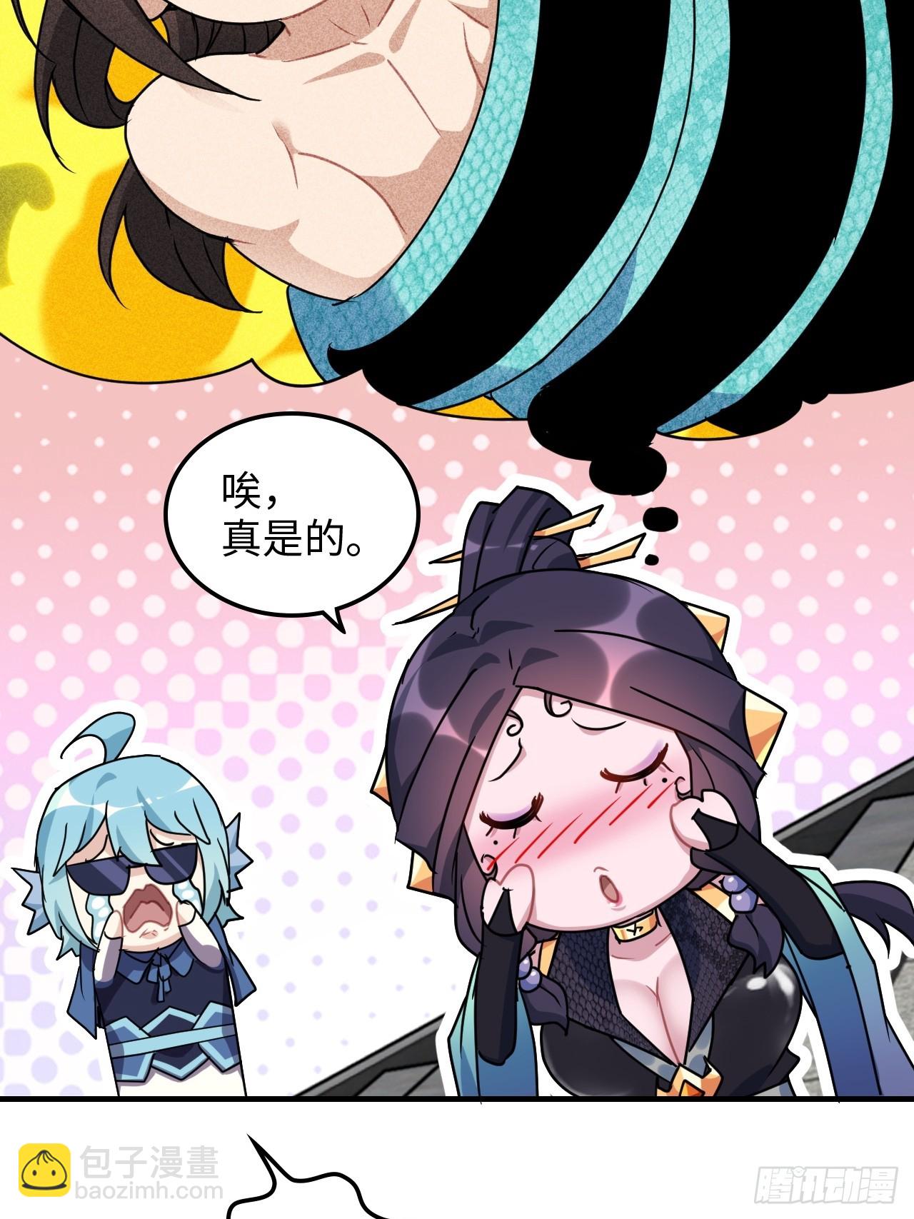 125话 玩家被魔念夺舍封号(1/2)-第131话