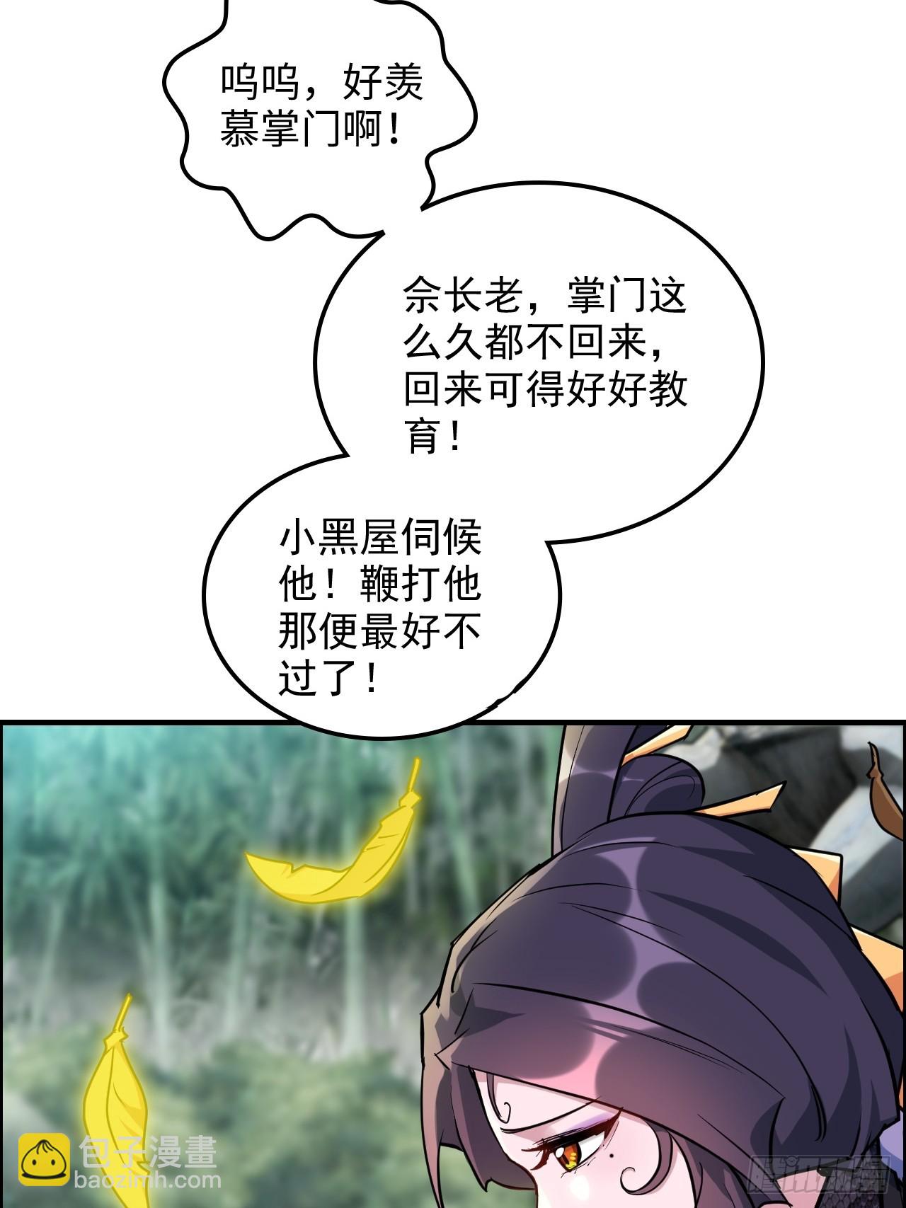 125话 玩家被魔念夺舍封号(1/2)-第131话