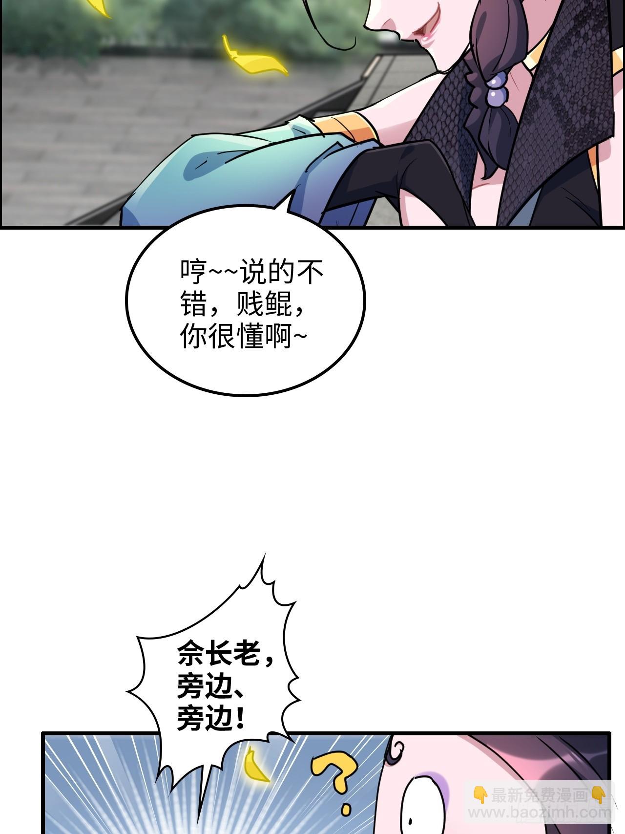 125话 玩家被魔念夺舍封号(1/2)-第131话