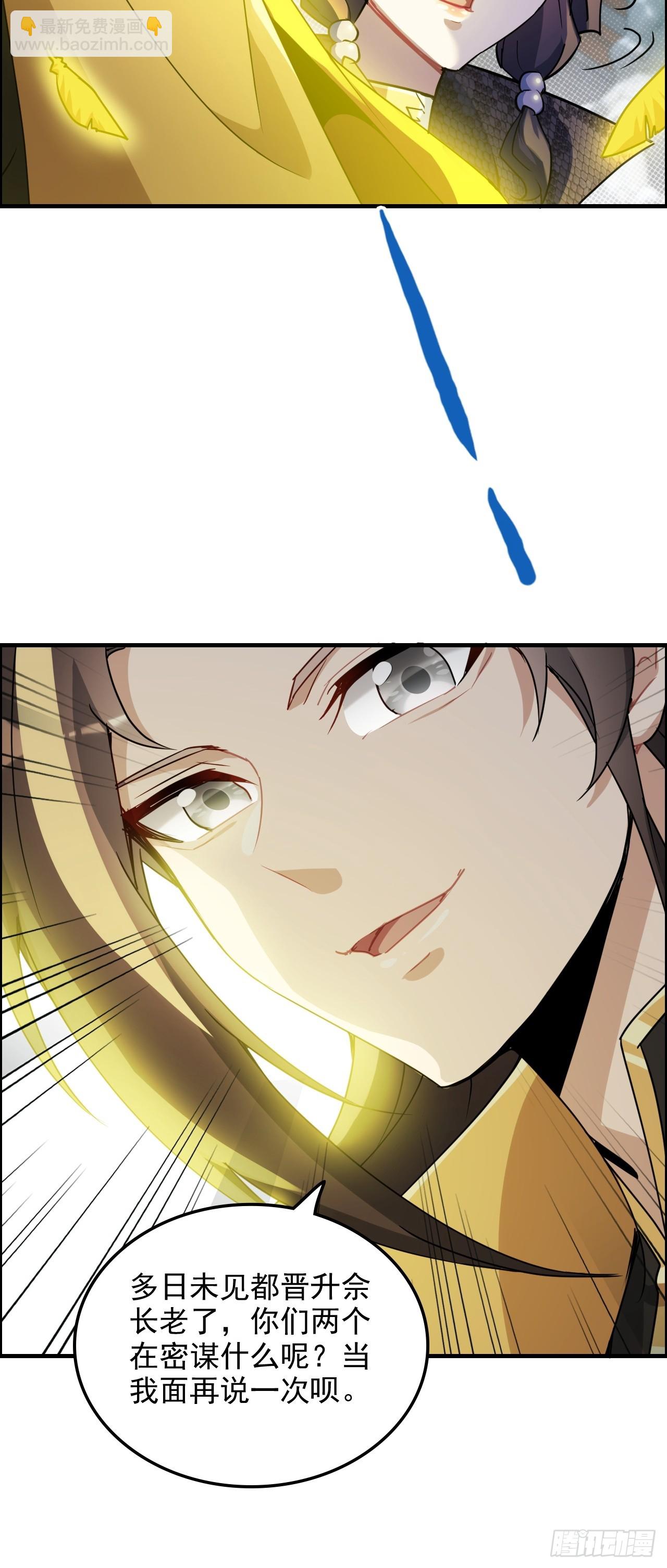 125话 玩家被魔念夺舍封号(1/2)-第131话