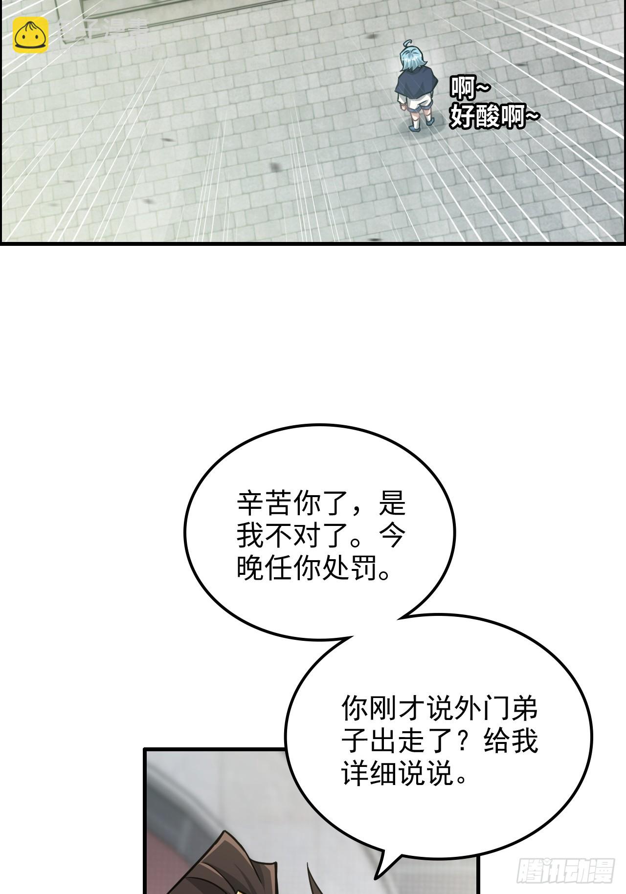 125话 玩家被魔念夺舍封号(1/2)-第131话