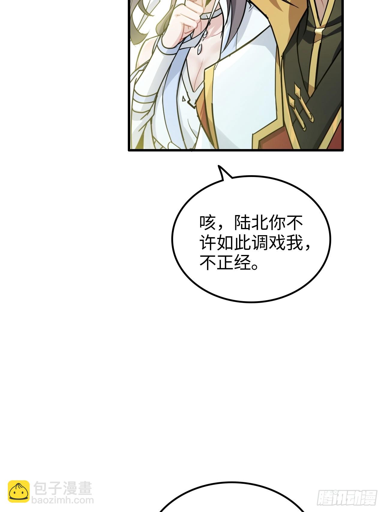 125话 玩家被魔念夺舍封号(1/2)-第131话