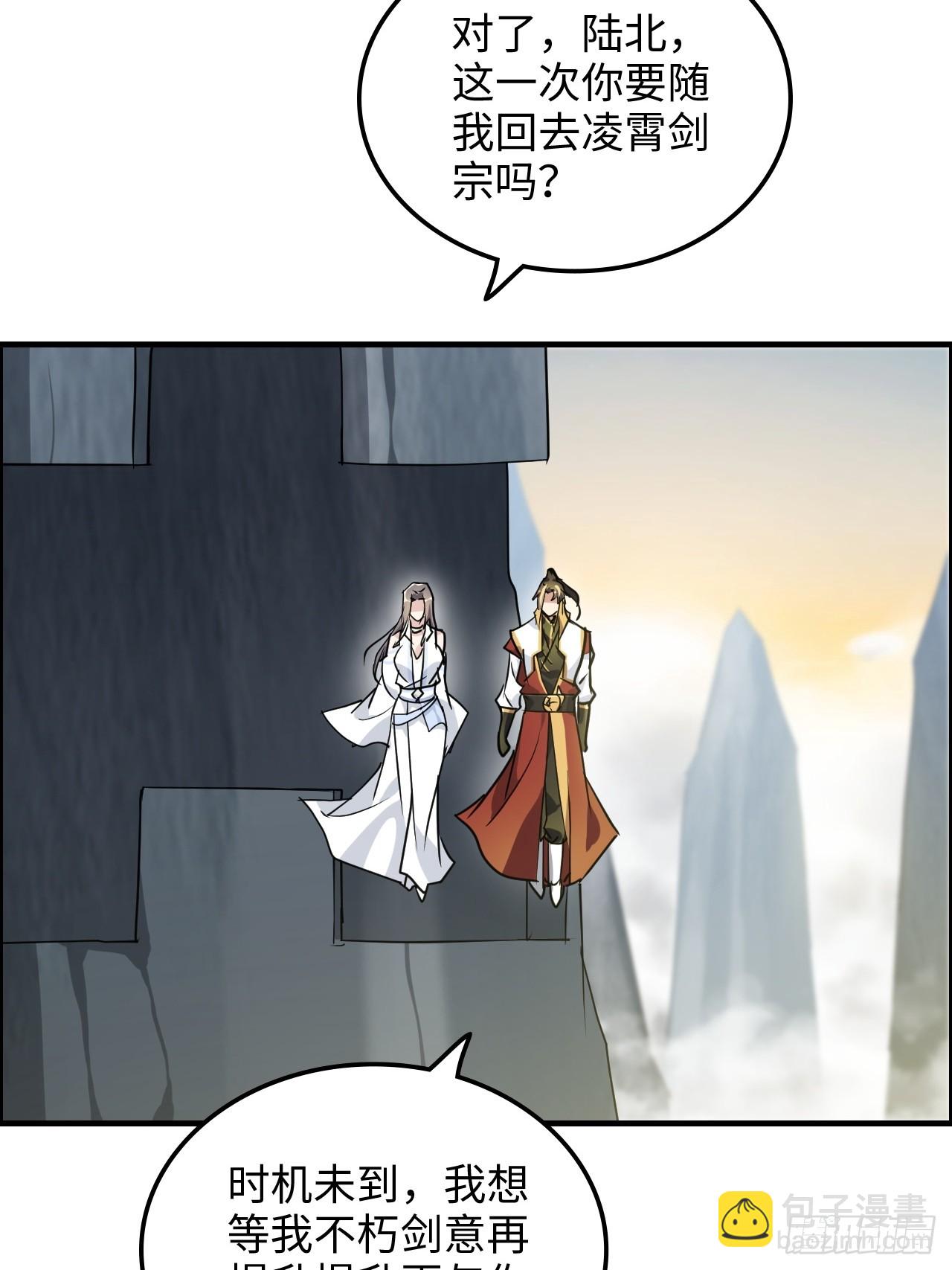 125话 玩家被魔念夺舍封号(1/2)-第131话