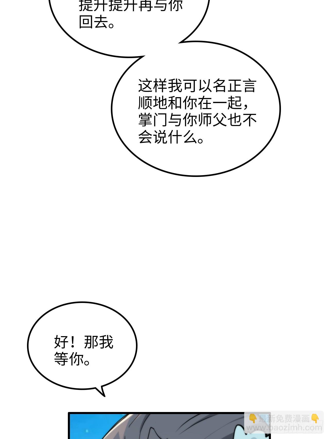 125话 玩家被魔念夺舍封号(1/2)-第131话