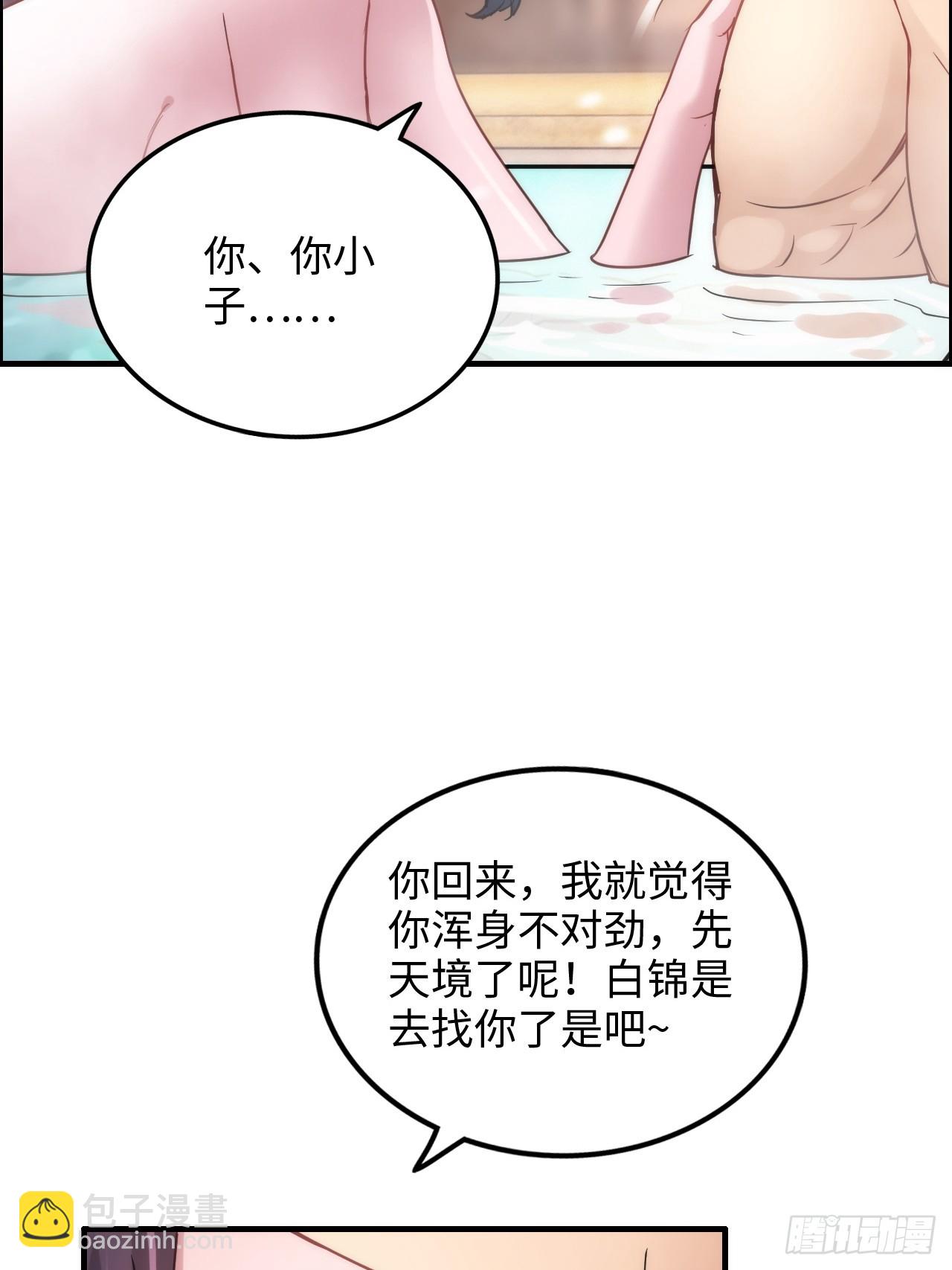 127话 一门之掌的责任(1/2)-第133话