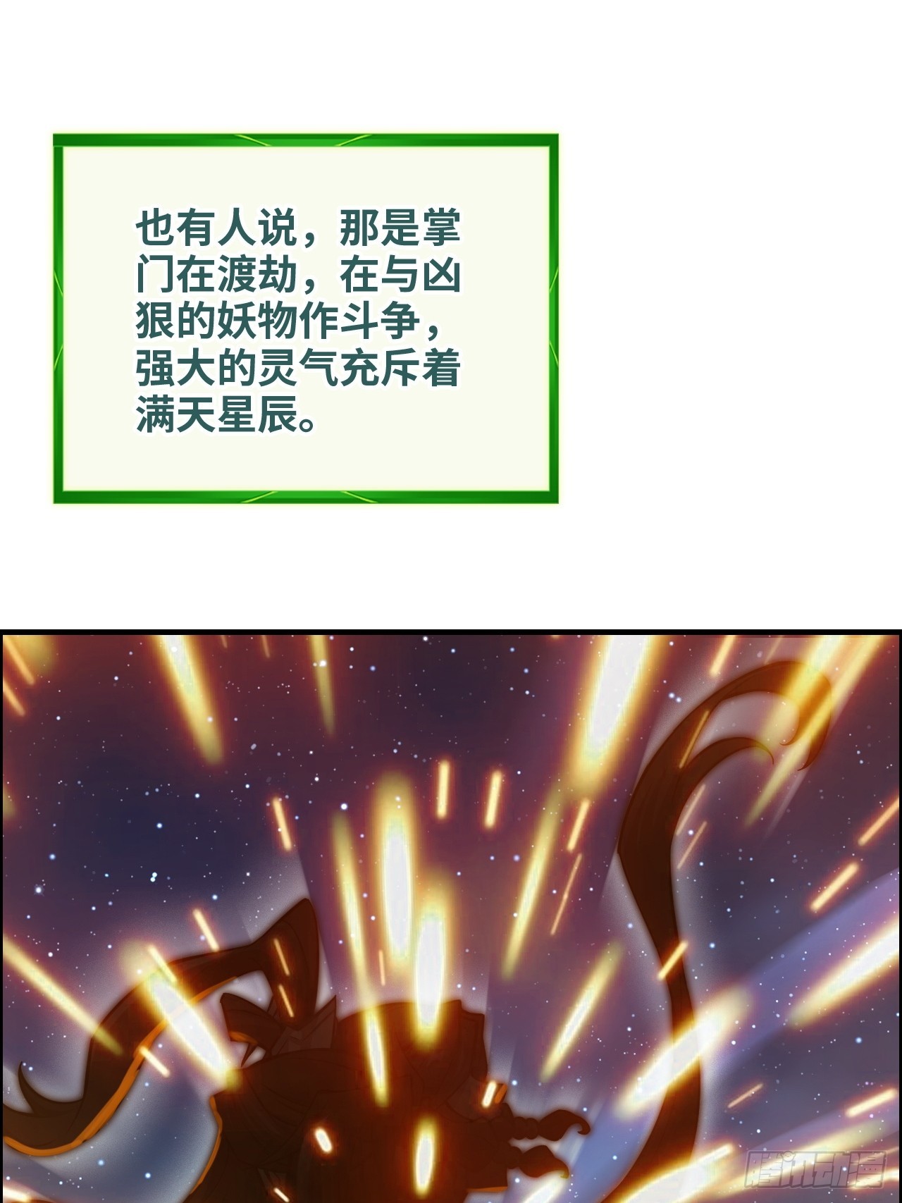 127话 一门之掌的责任(1/2)-第133话