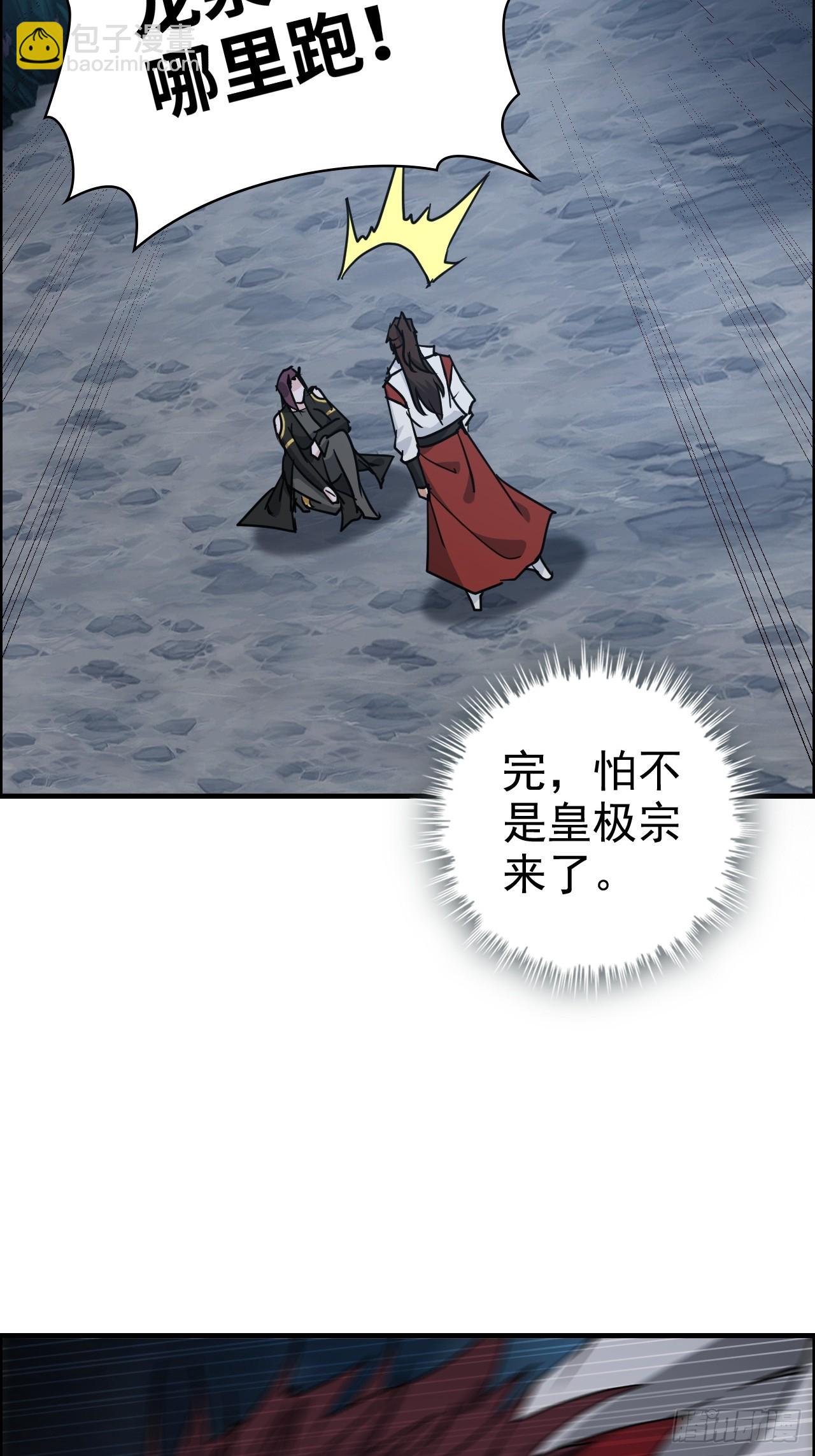 129话 暴怒的陆北(1/2)-第135话