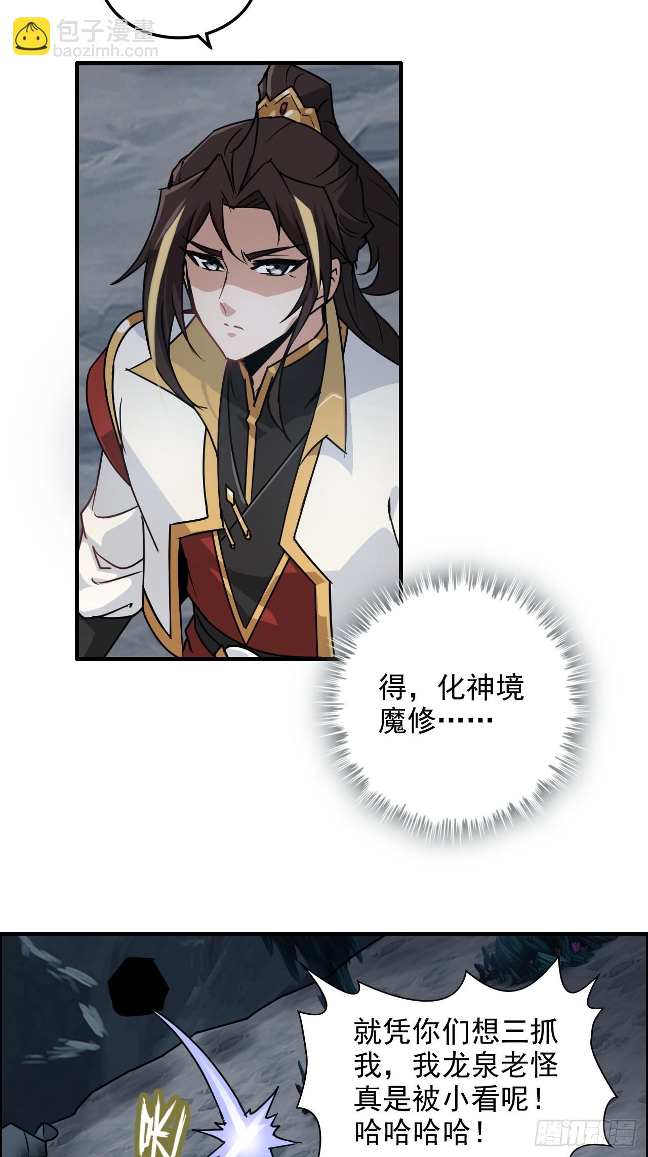 129话 暴怒的陆北(1/2)-第135话