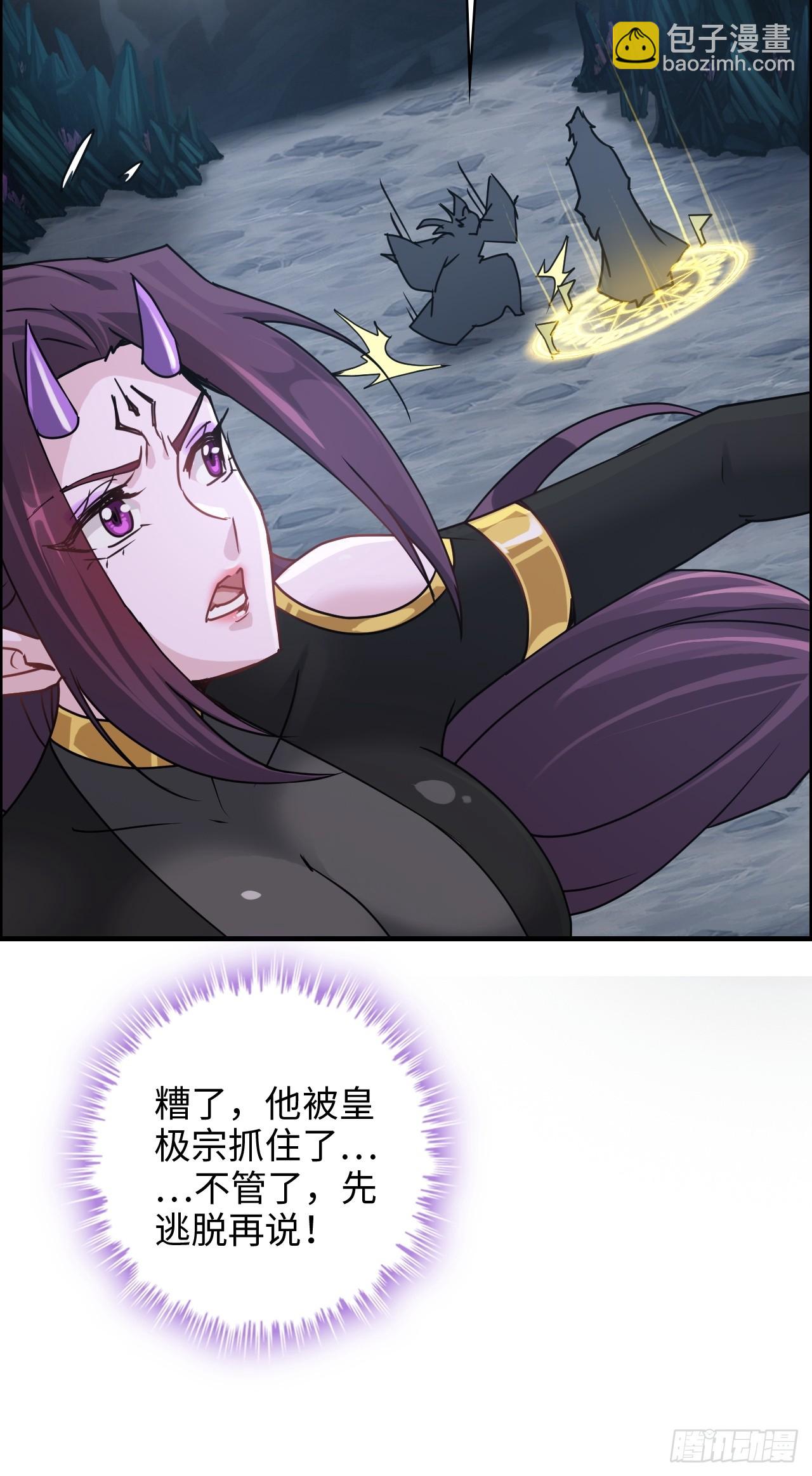 129话 暴怒的陆北(1/2)-第135话