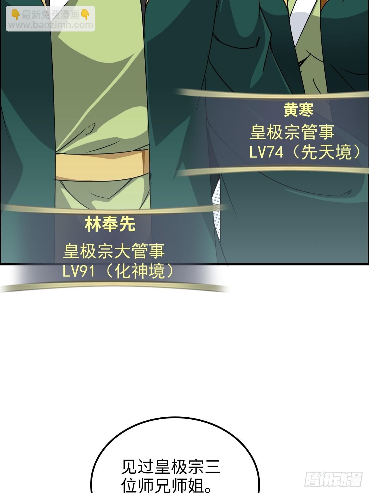 129话 暴怒的陆北(1/2)-第135话