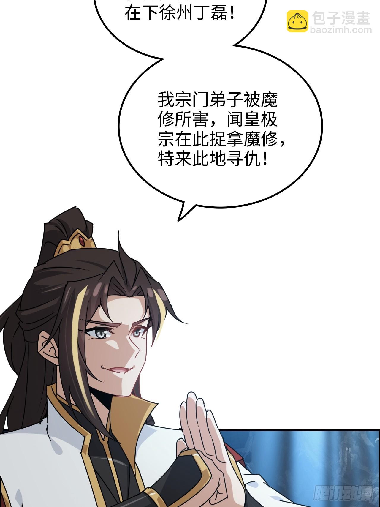 129话 暴怒的陆北(1/2)-第135话