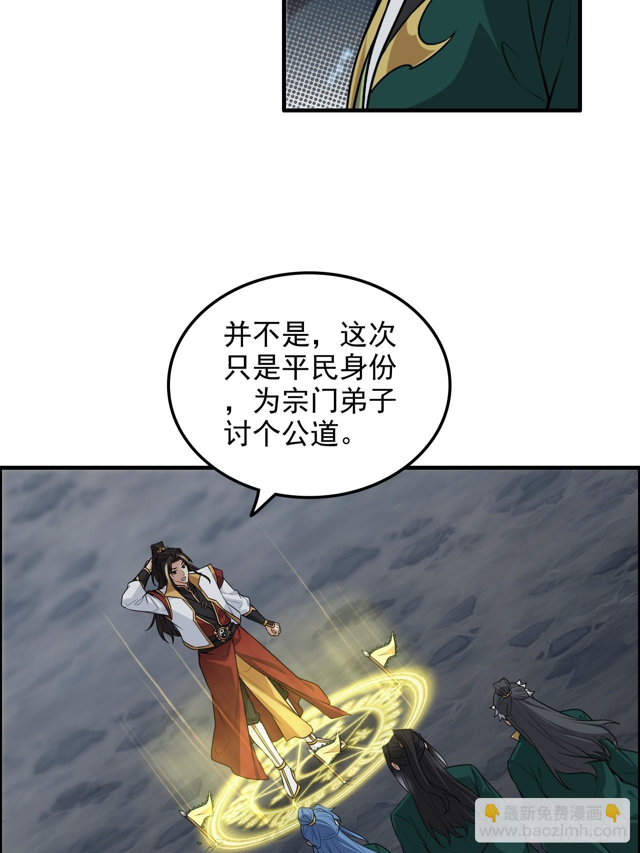 129话 暴怒的陆北(1/2)-第135话