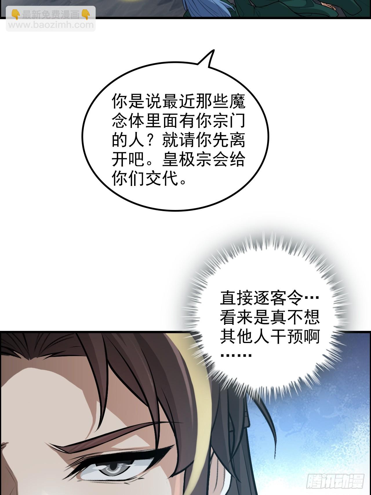 129话 暴怒的陆北(1/2)-第135话