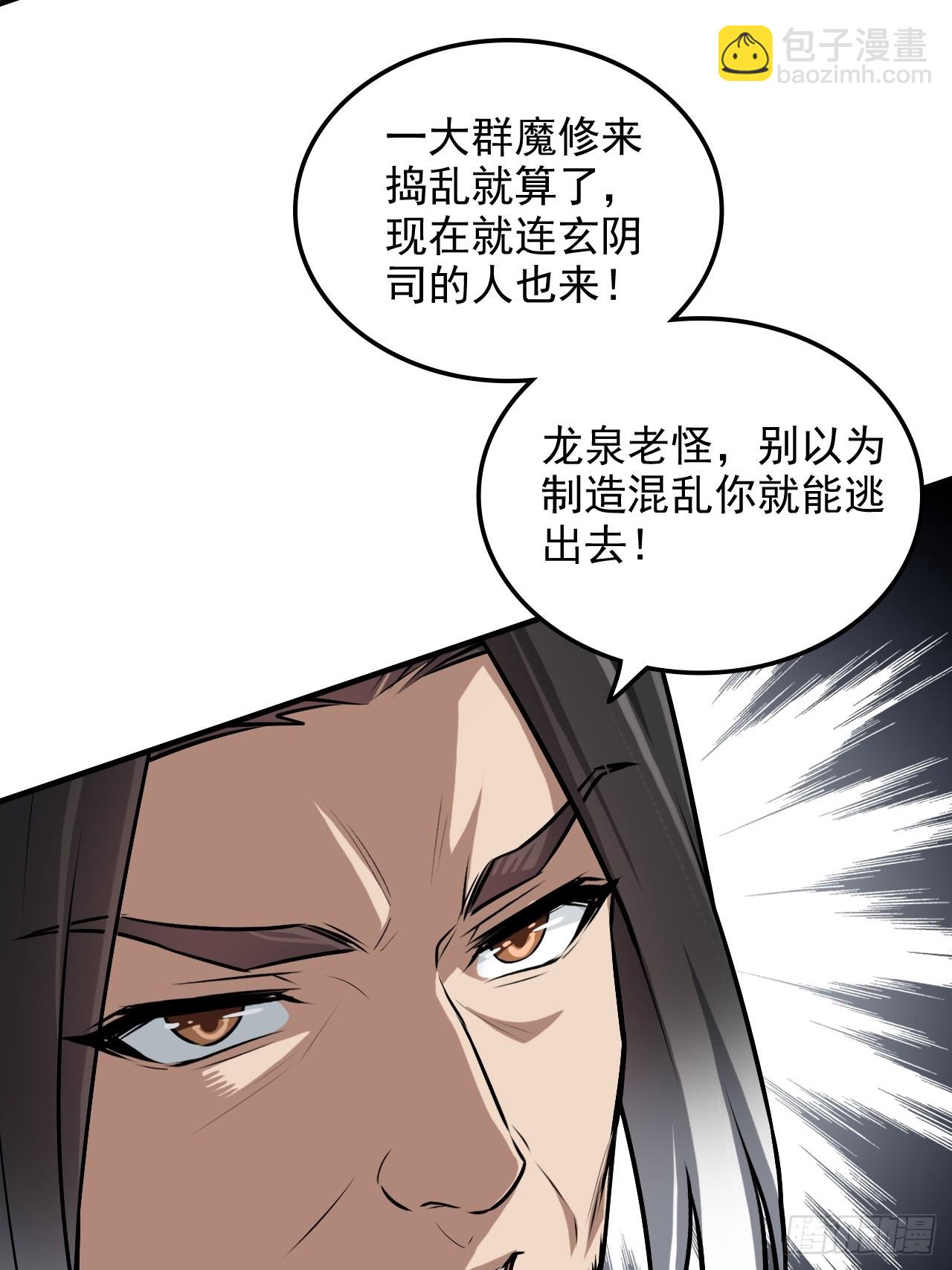 129话 暴怒的陆北(1/2)-第135话