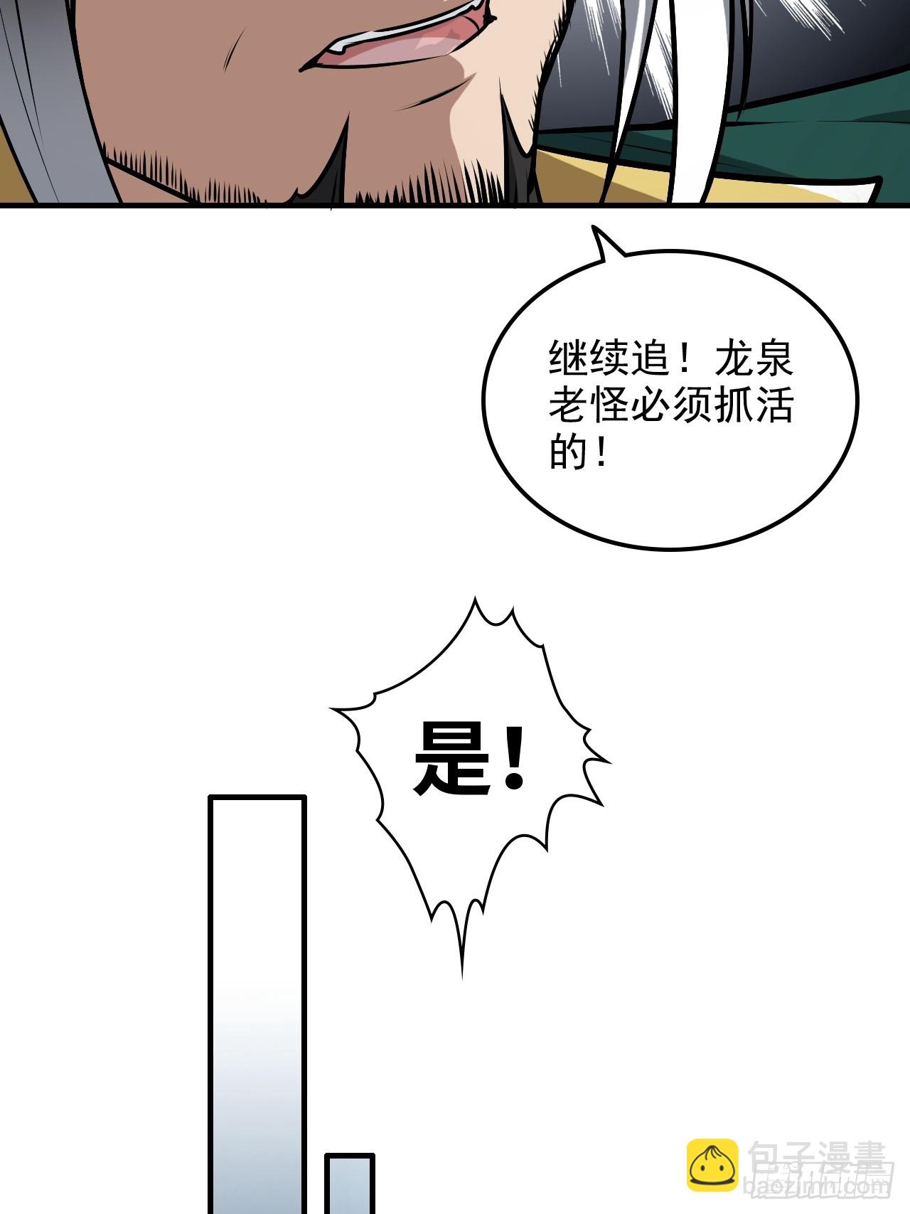 129话 暴怒的陆北(1/2)-第135话