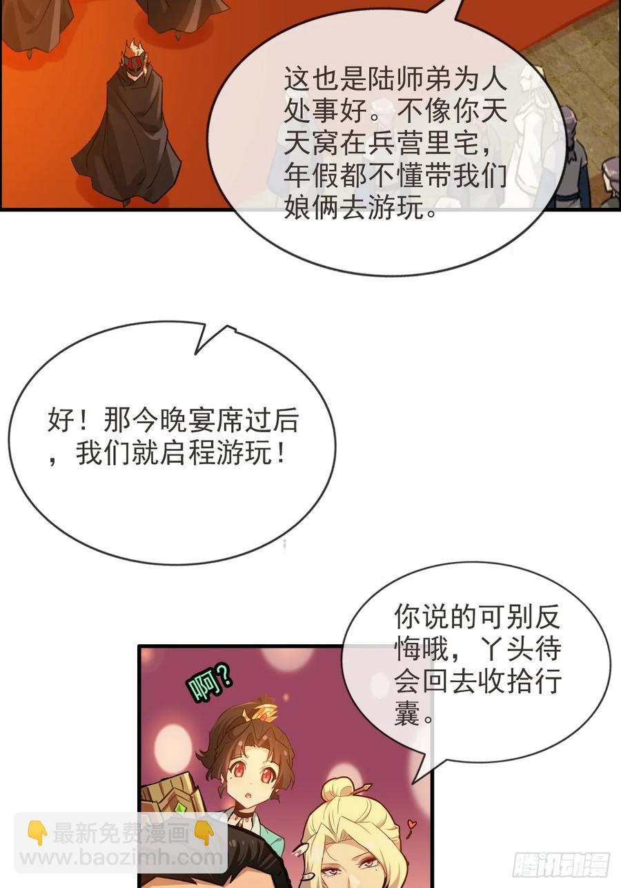 修仙就是这样子的 - 情人节番外《囍》 - 5