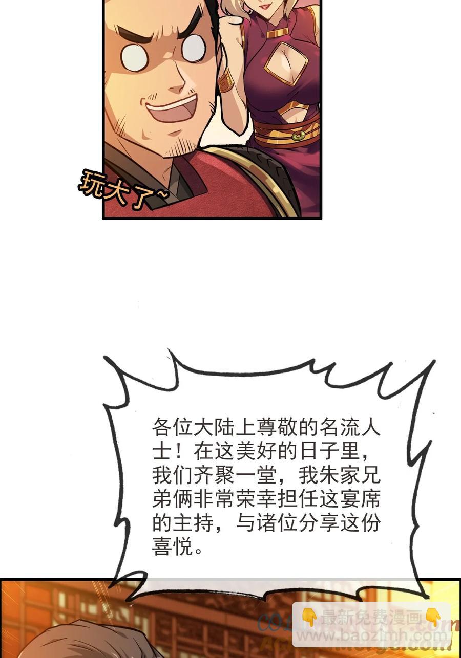 情人节番外《囍》-第125话