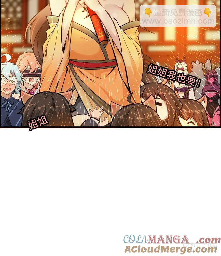 情人节番外《囍》-第125话