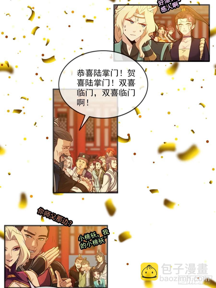 情人节番外《囍》-第125话