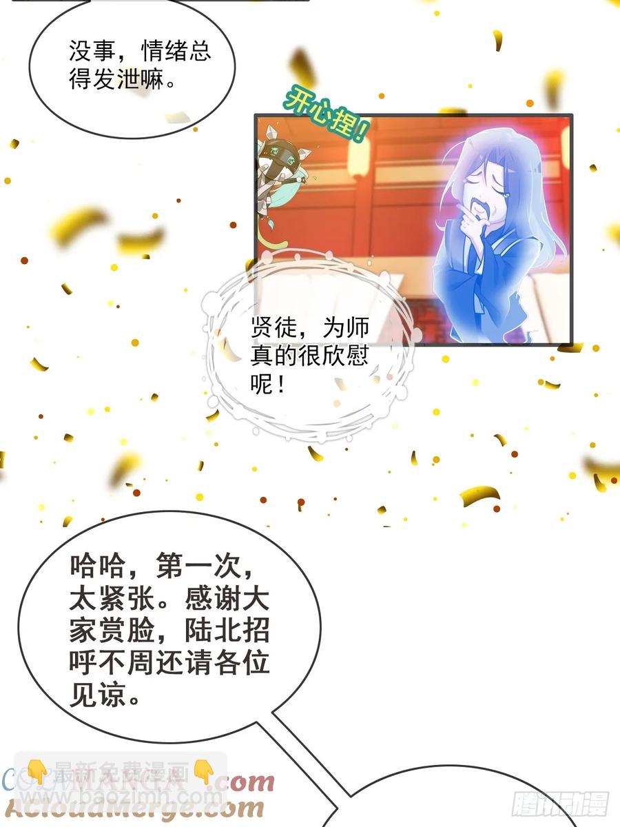 情人节番外《囍》-第125话