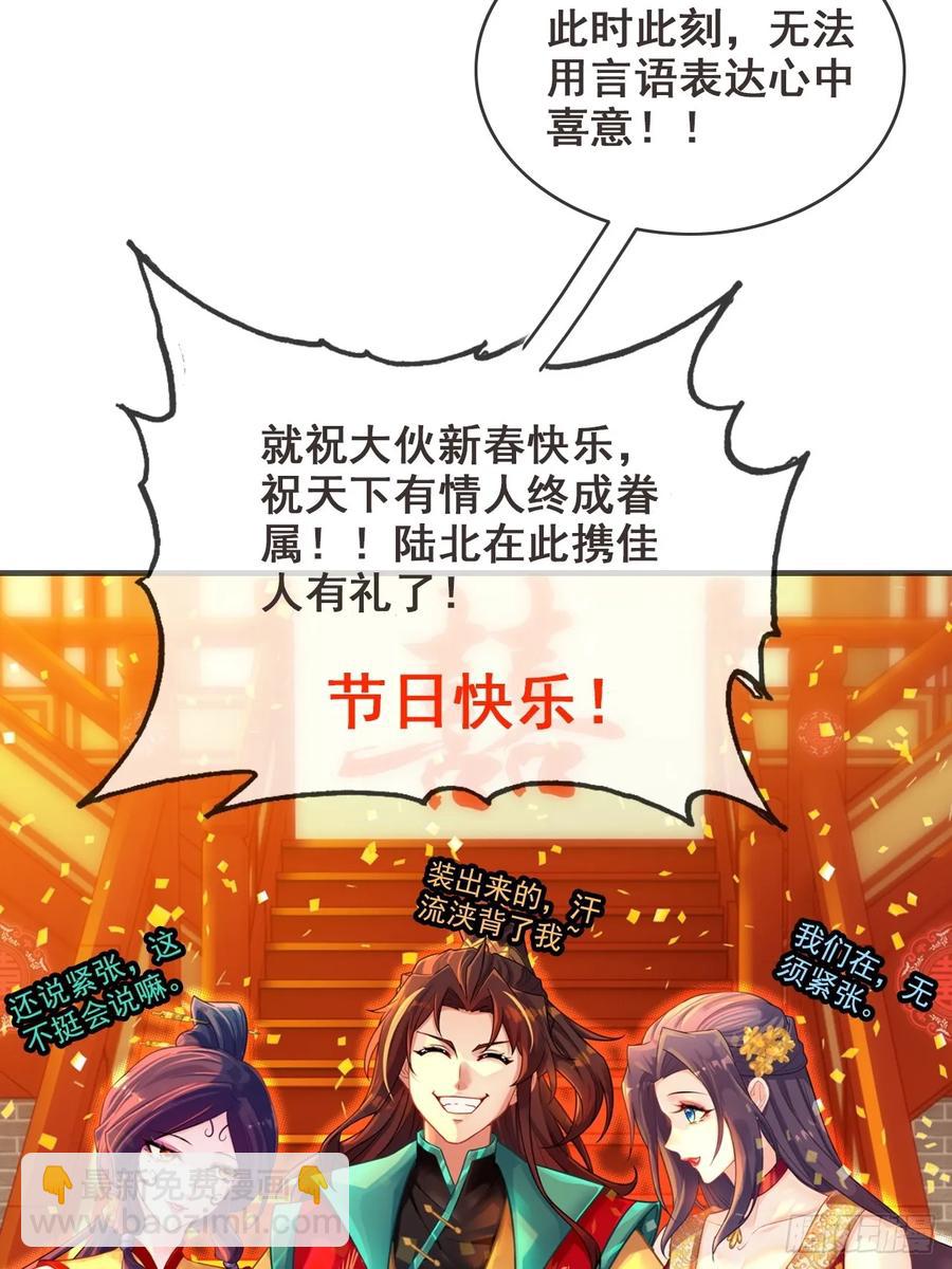 情人节番外《囍》-第125话