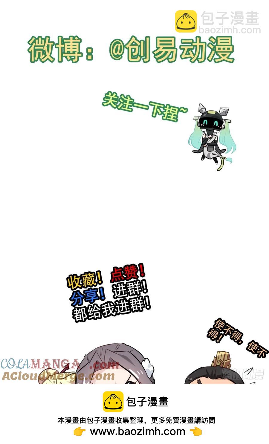 情人节番外《囍》-第125话