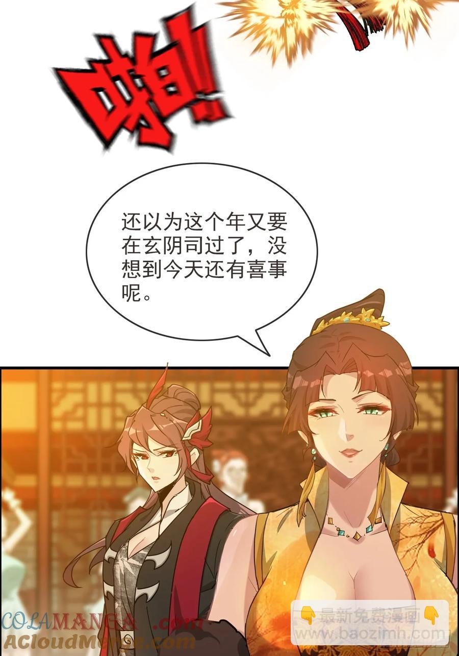 修仙就是这样子的 - 情人节番外《囍》 - 5