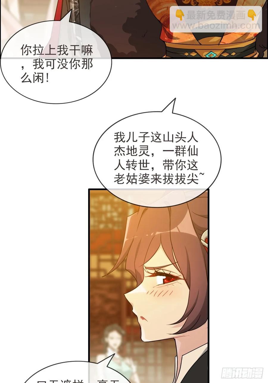 情人节番外《囍》-第125话