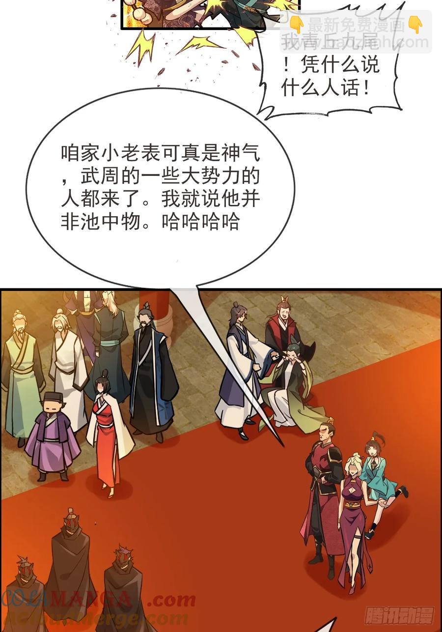 情人节番外《囍》-第125话