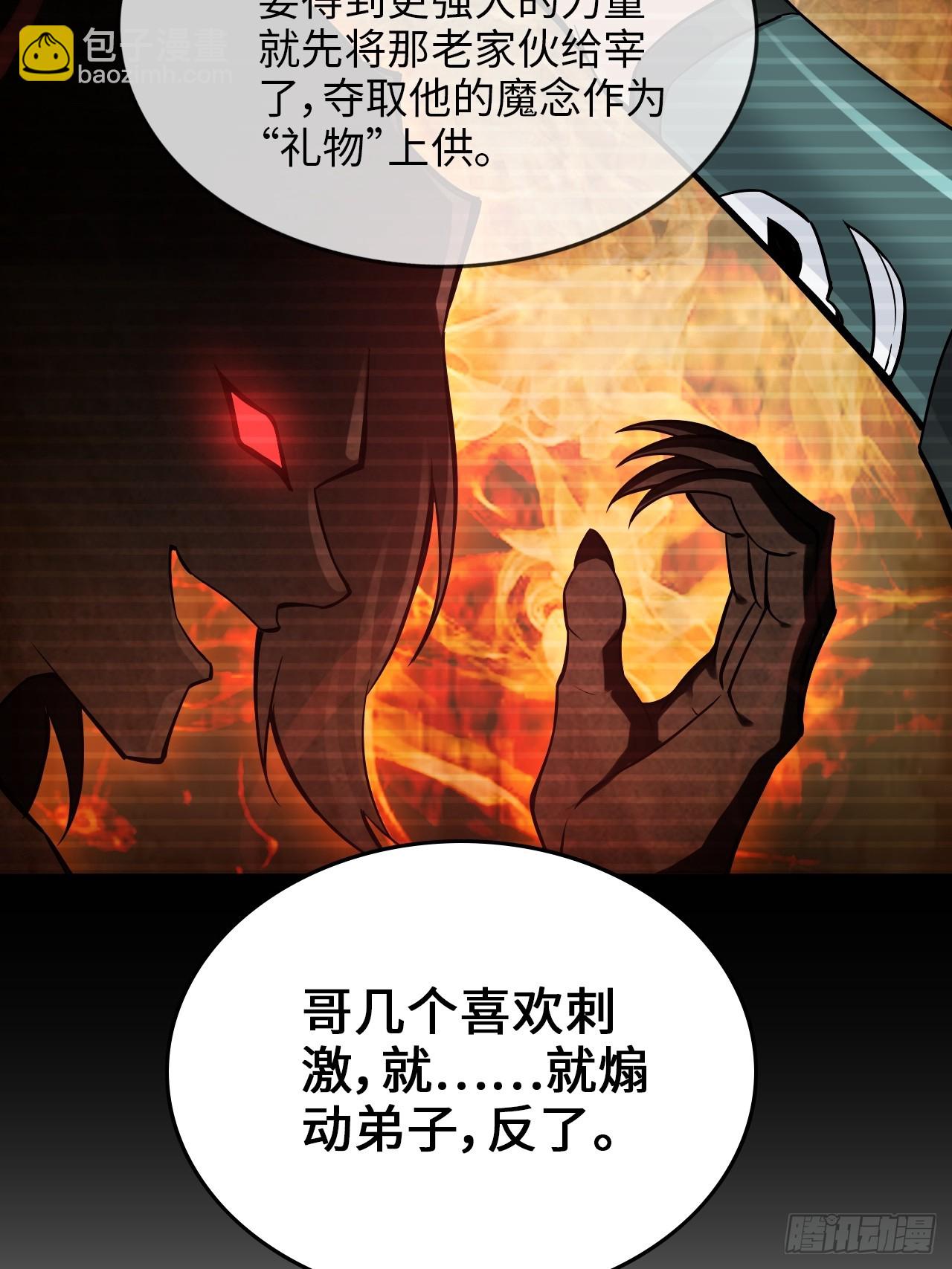 130话 不是圣母，是弱肉强食(1/2)-第137话