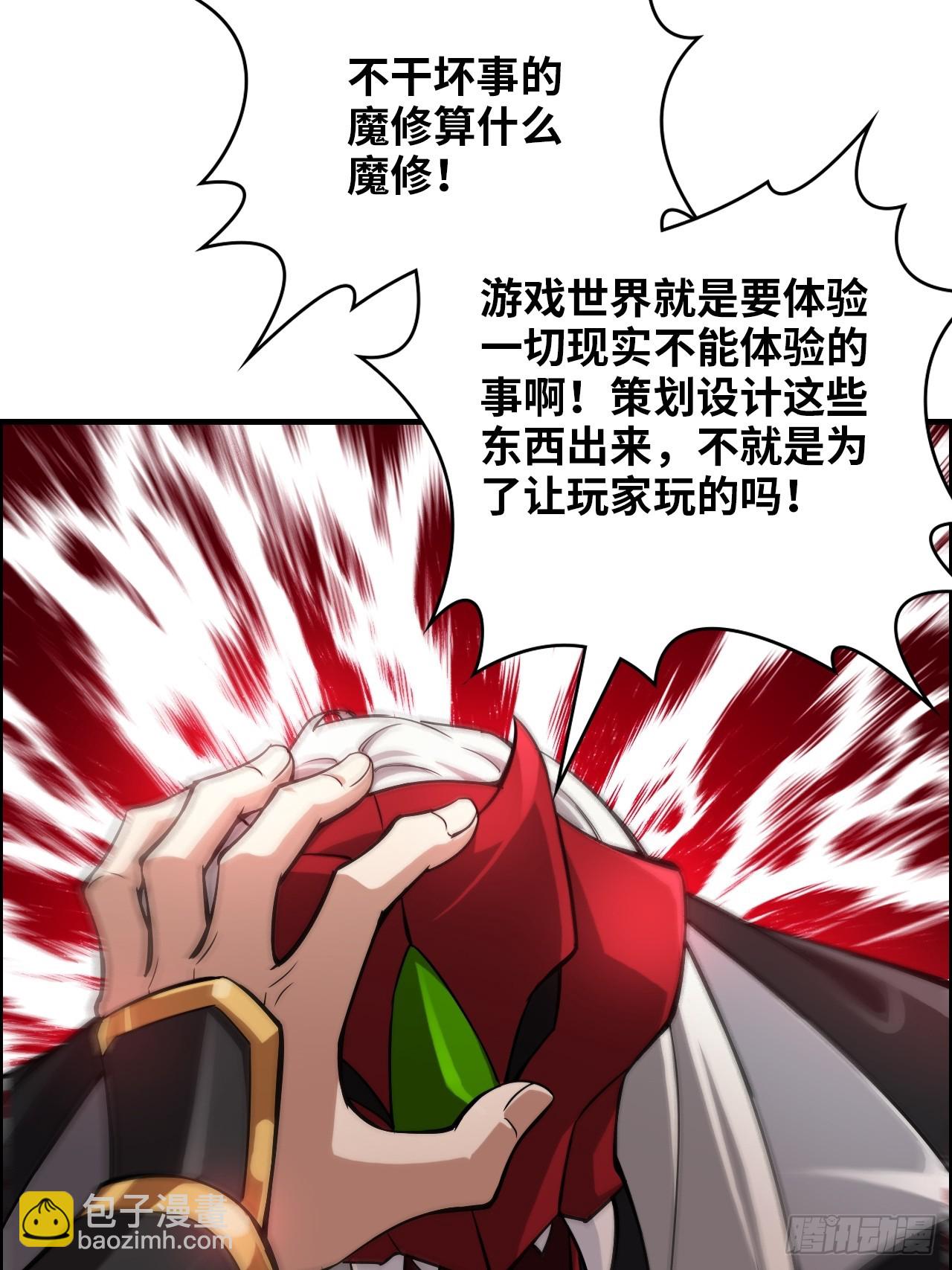 130话 不是圣母，是弱肉强食(1/2)-第137话