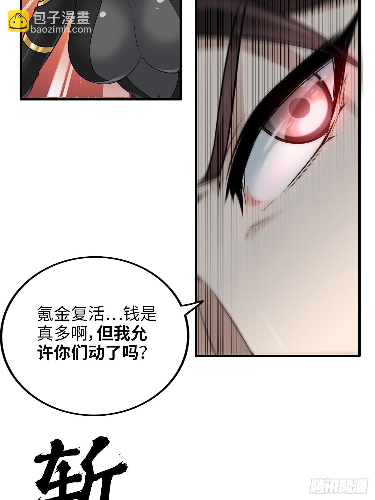 130话 不是圣母，是弱肉强食(1/2)-第137话