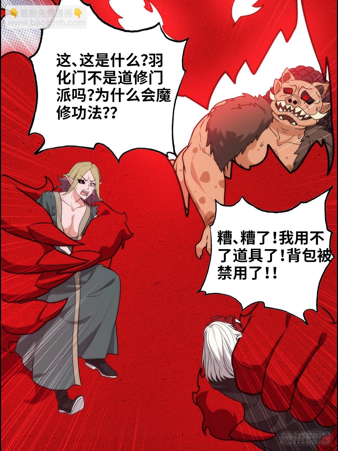 130话 不是圣母，是弱肉强食(1/2)-第137话