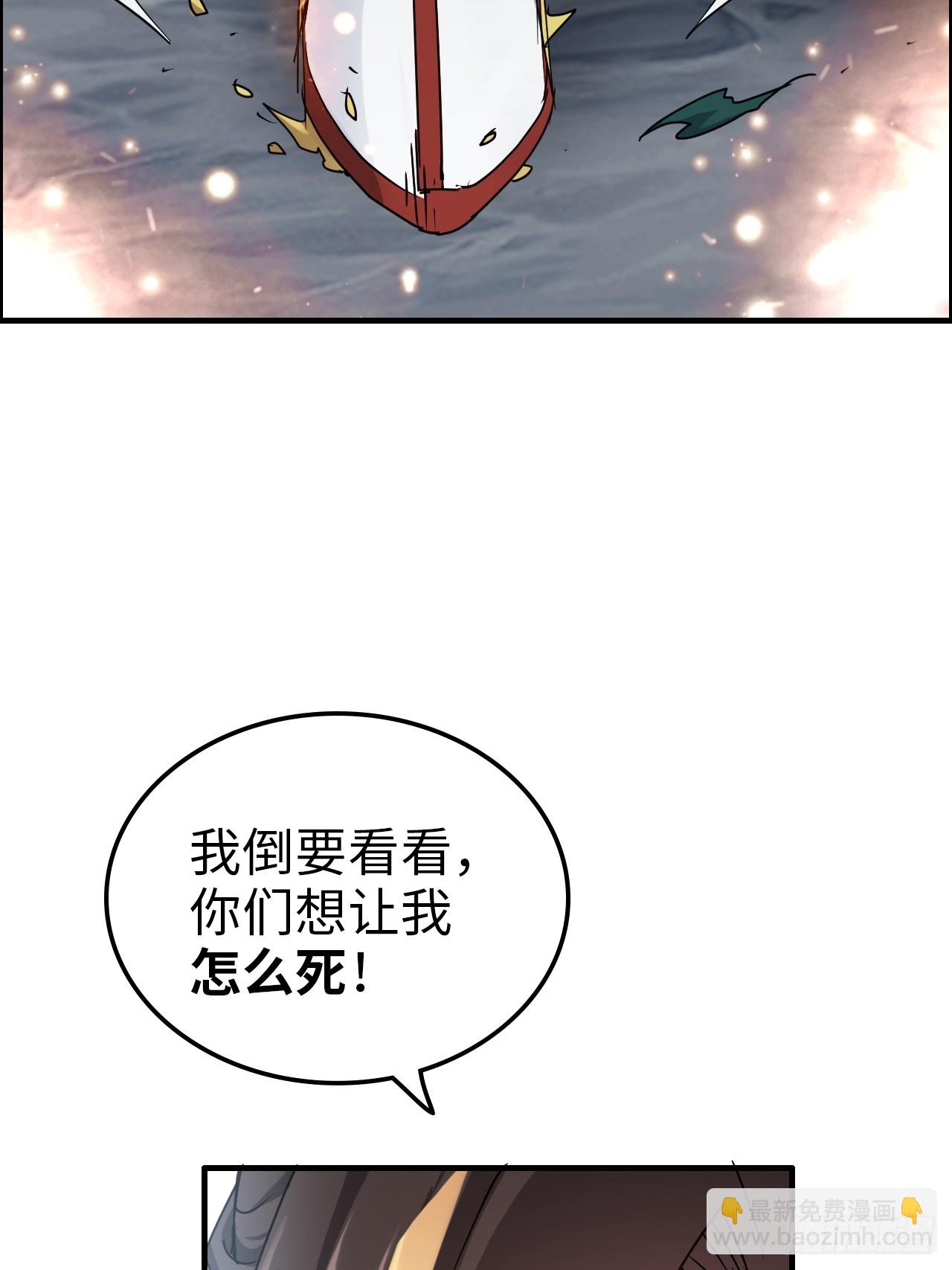 130话 不是圣母，是弱肉强食(1/2)-第137话