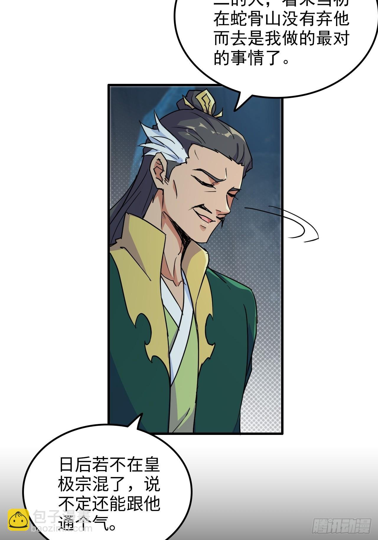 132话 通幽鬼蟒(1/2)-第139话