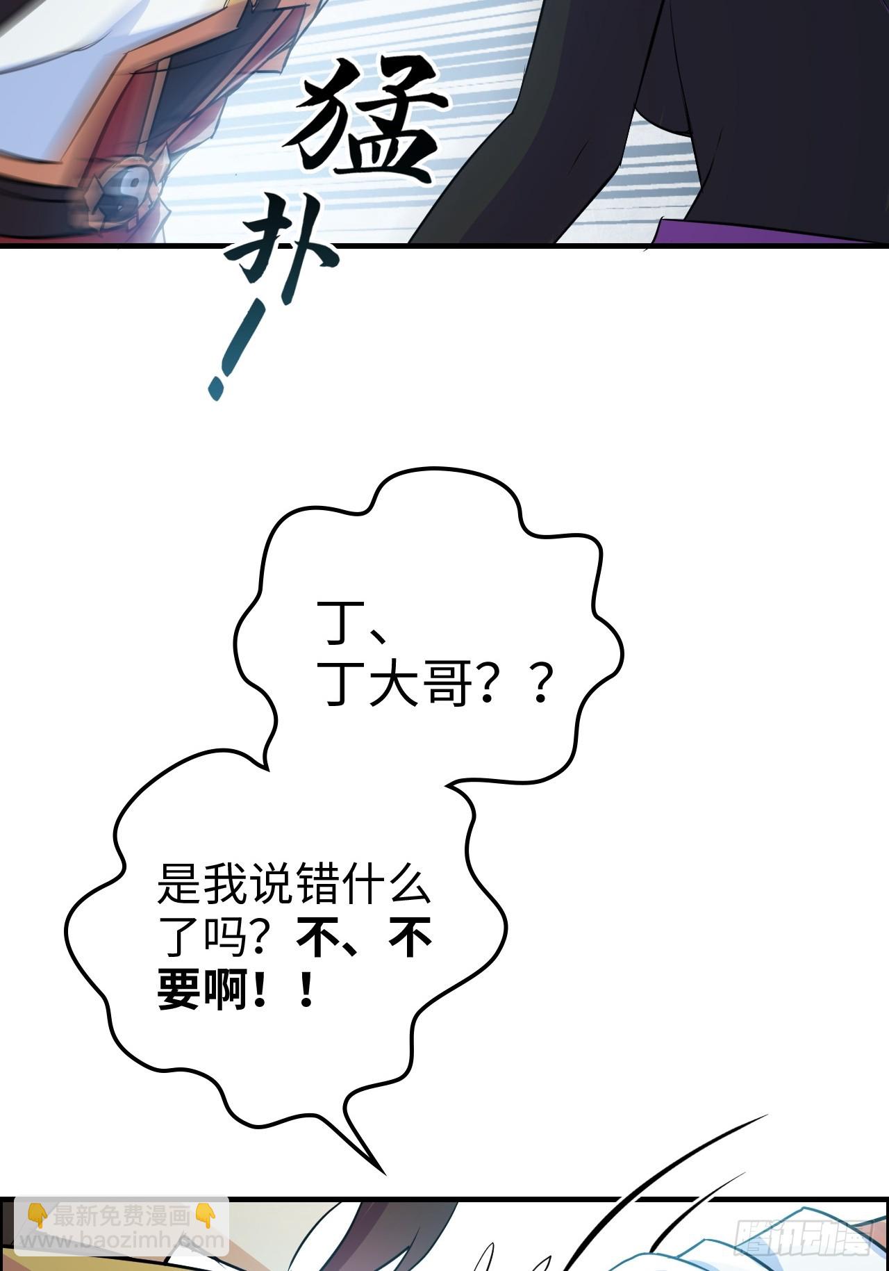 132话 通幽鬼蟒(1/2)-第139话