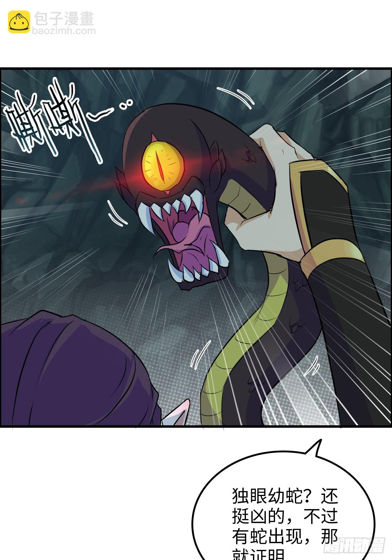 132话 通幽鬼蟒(1/2)-第139话