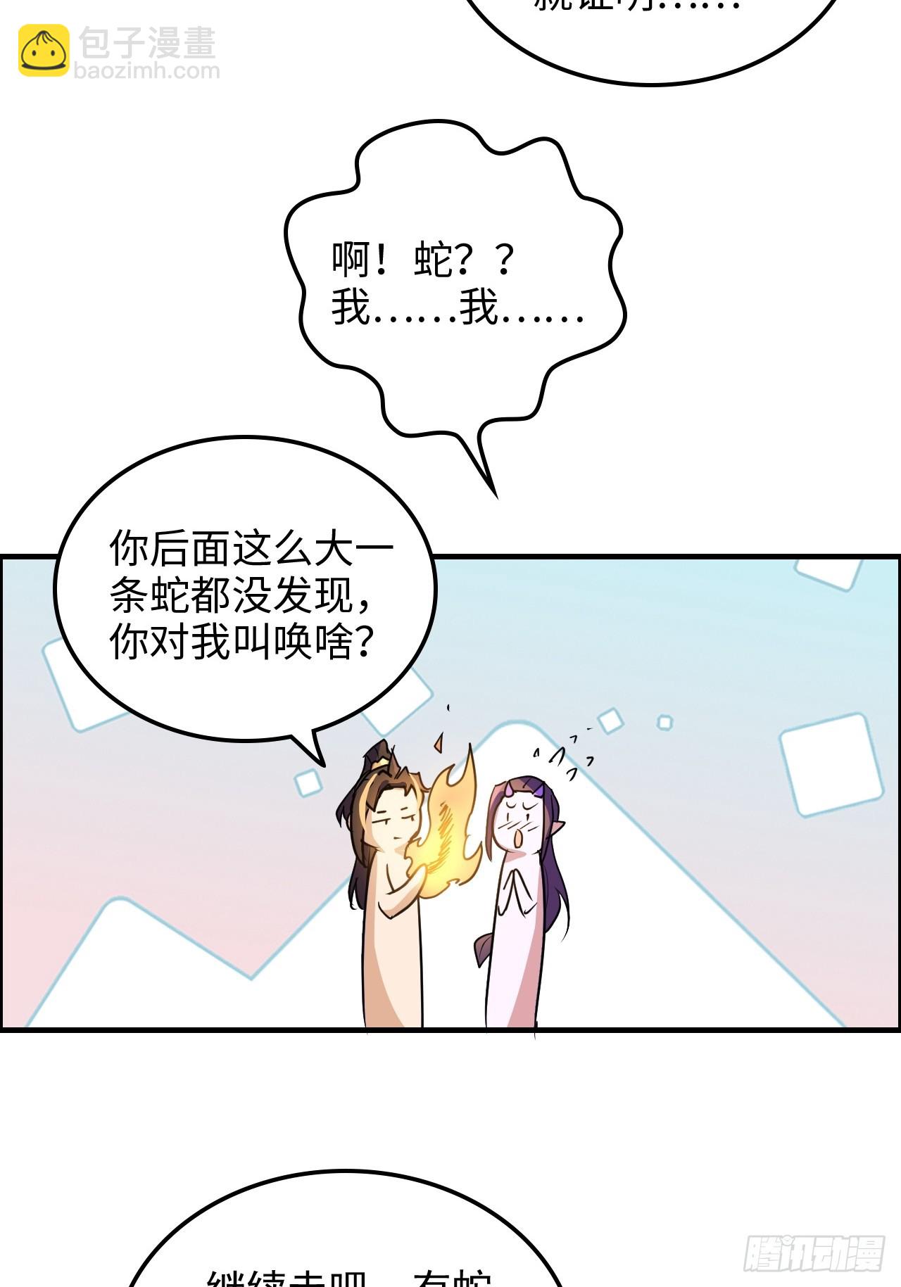 132话 通幽鬼蟒(1/2)-第139话