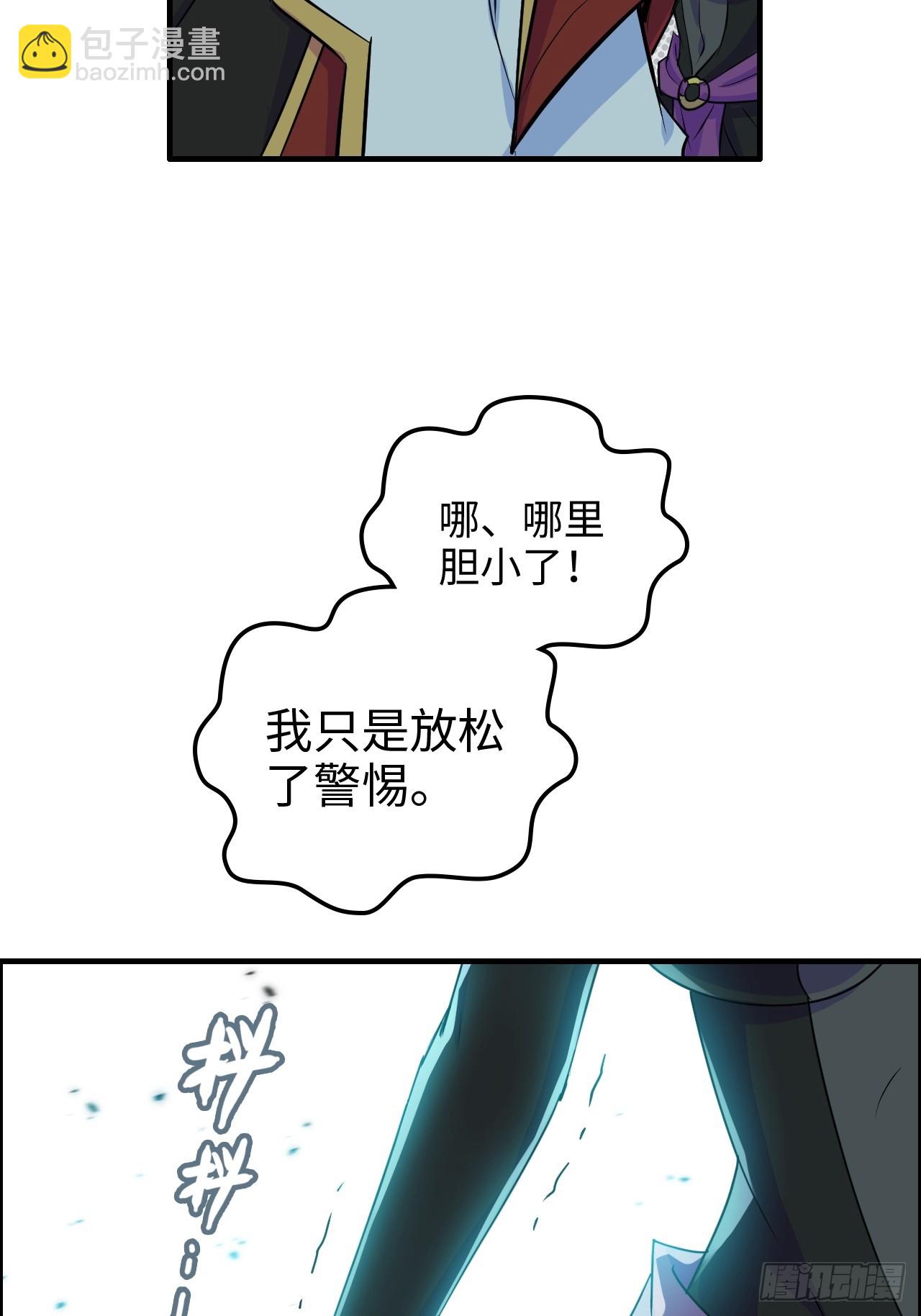 132话 通幽鬼蟒(1/2)-第139话