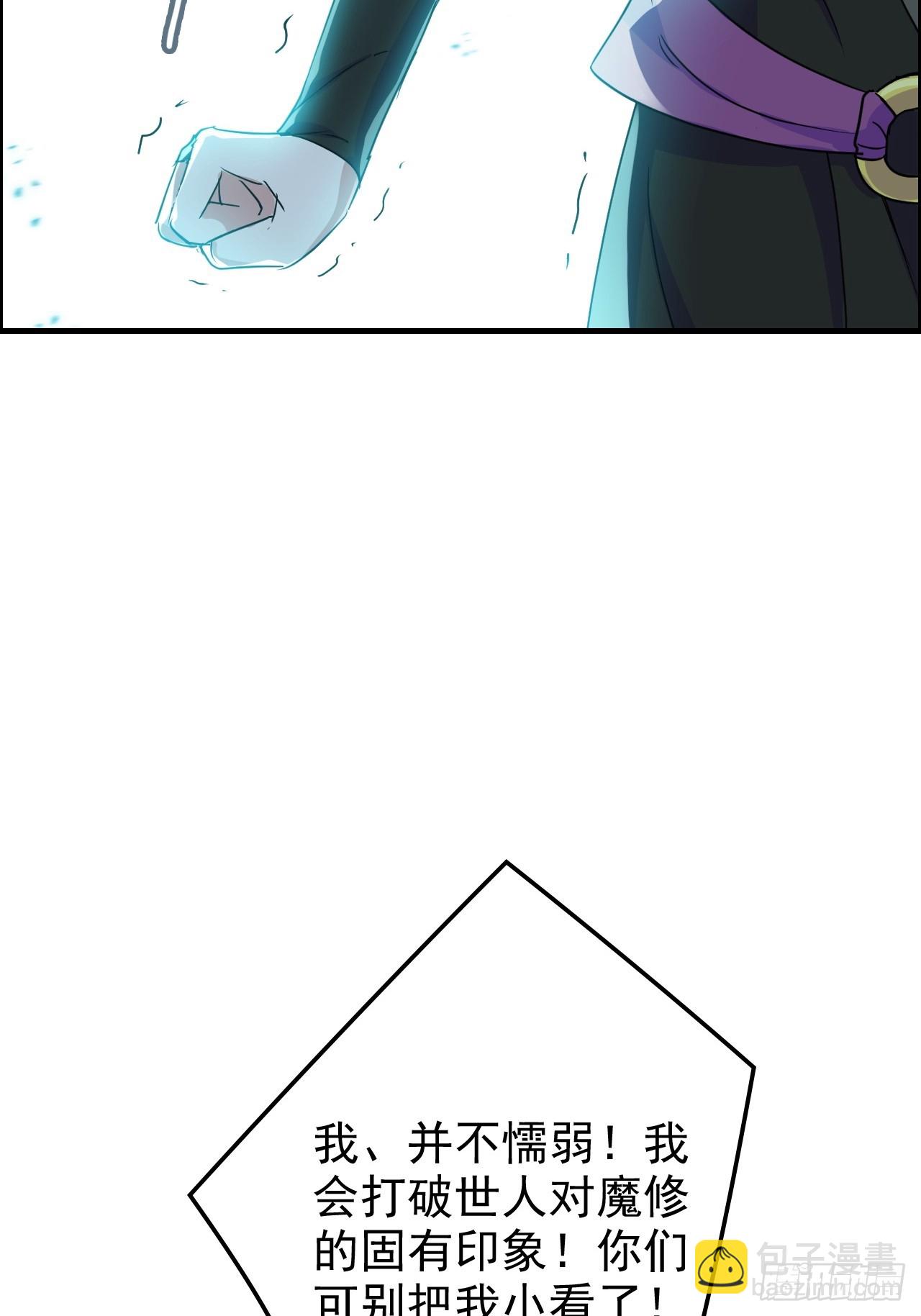 132话 通幽鬼蟒(1/2)-第139话