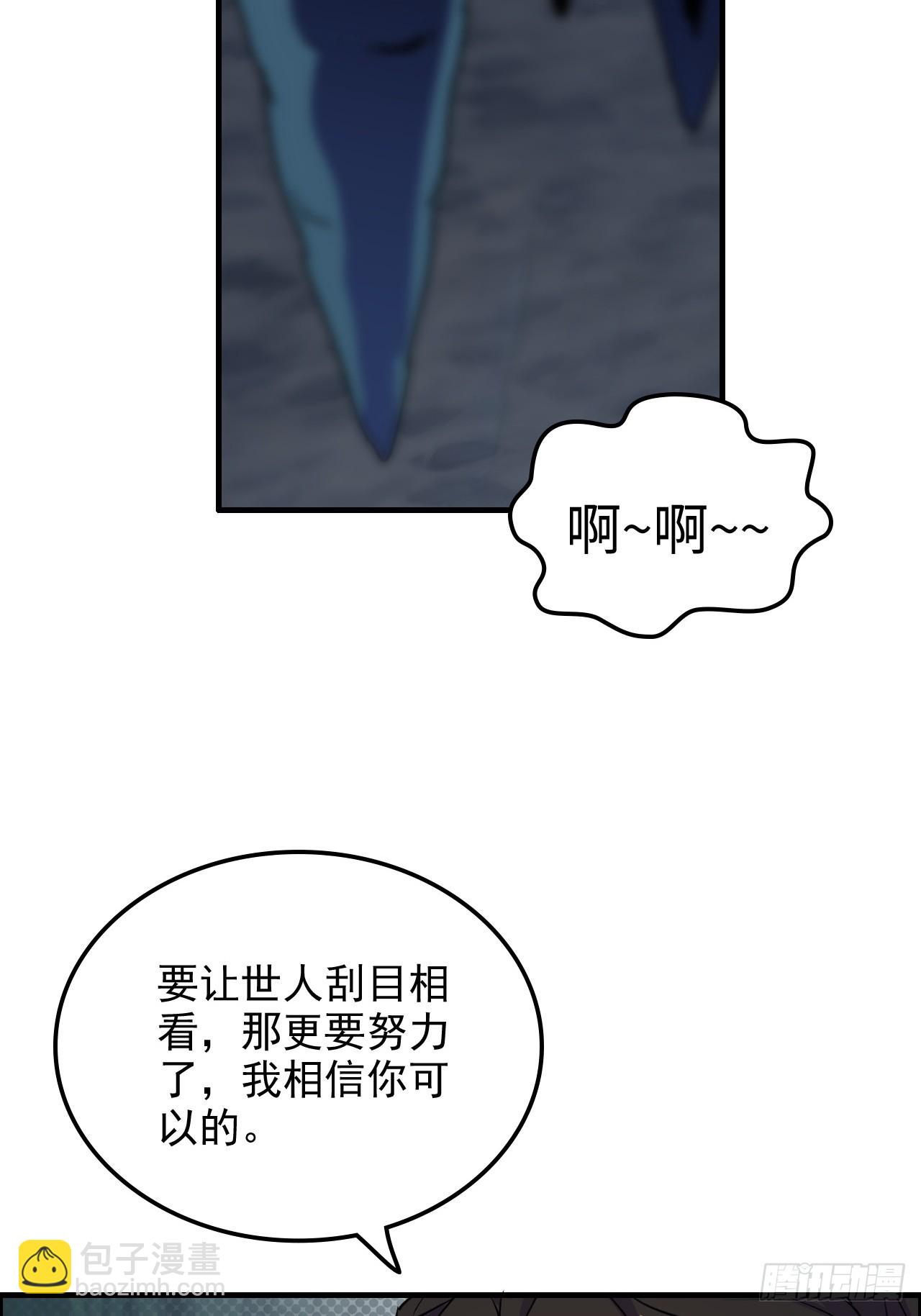 132话 通幽鬼蟒(1/2)-第139话